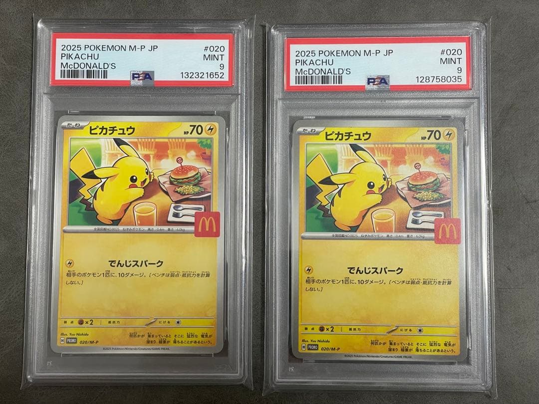 2025 POKEMON M-P JP ピカチュウ #020 PSA9 X2