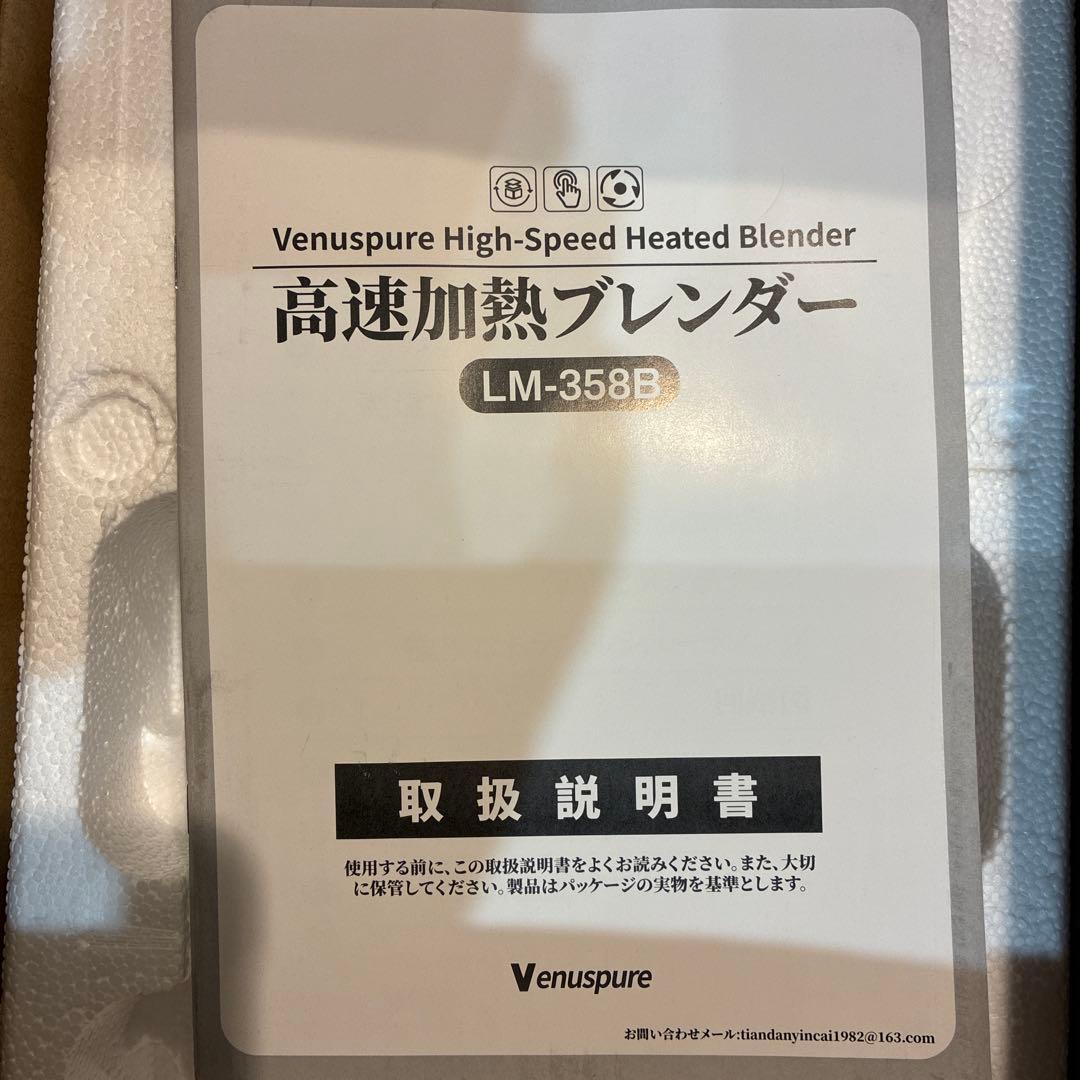 本日限定‼️ 加熱式ミキサー 豆乳メーカー 1.75L大容量 14種類のプリセット