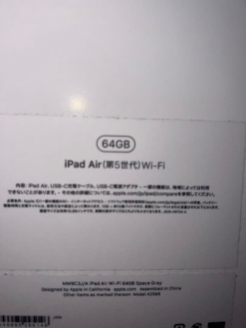 Apple iPad Air 第5世代 10.9インチ Wi-Fiモデル 64…