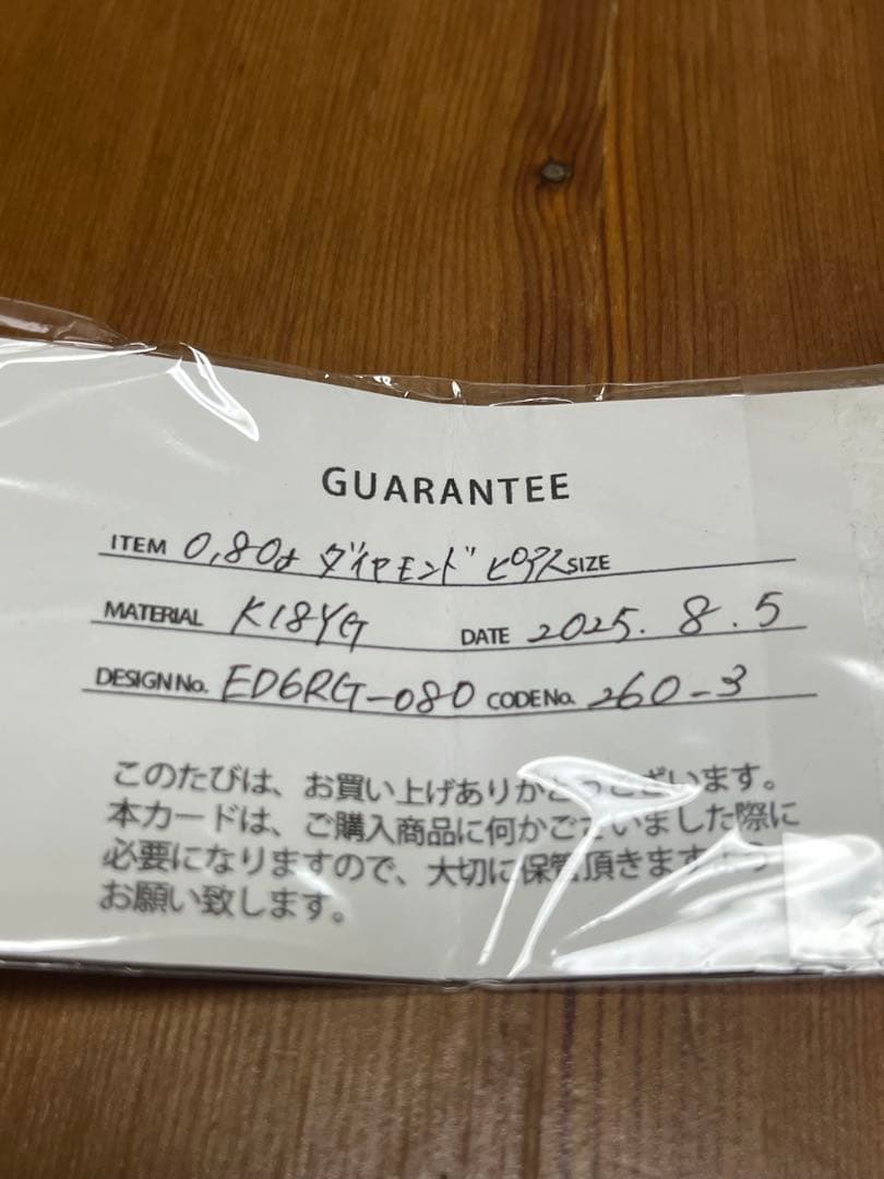 K18 ダイヤ 0.40ct スタッドピアス 保証書付 6本爪 大粒片耳のみ