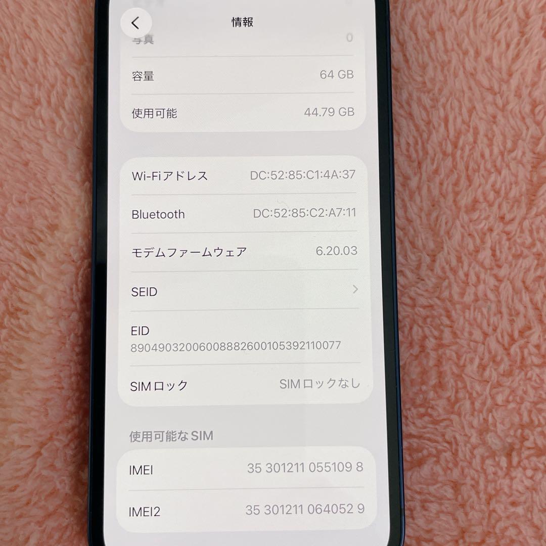 【美品】iPhone 12mini バッテリー 純正94% SIMフリー