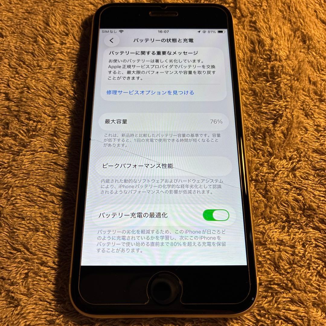 スマートフォン本体 Apple iPhoneSE3 128GB