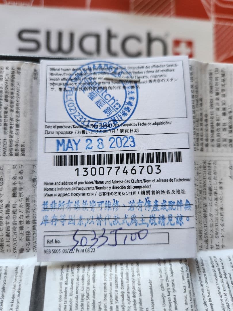 【新品・未使用】スワッチオメガ Mission to the Sun