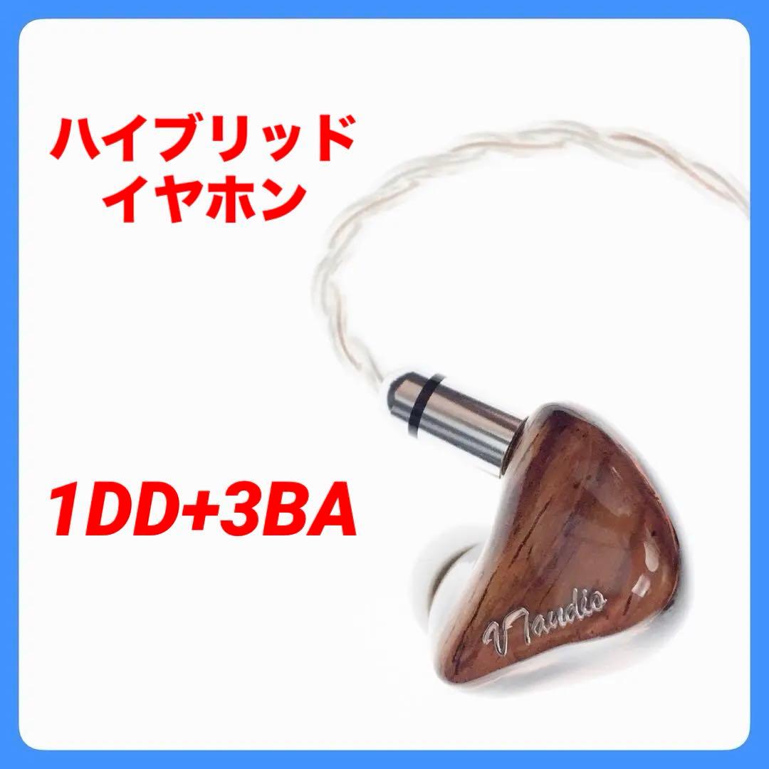 Wooeasy T4 イヤホン カスタム品