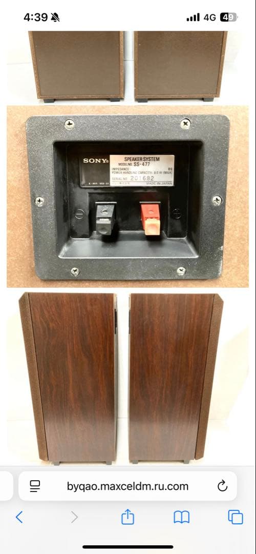 Sony SB-477 3ウェイスピーカーシステム