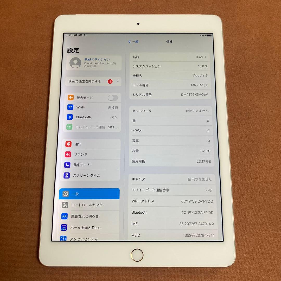 750 比較的美品 iPad Air2 第2世代 32GB ドコモ