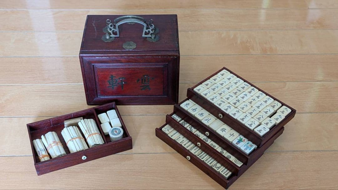 【超レトロ】麻雀牌　背竹牌