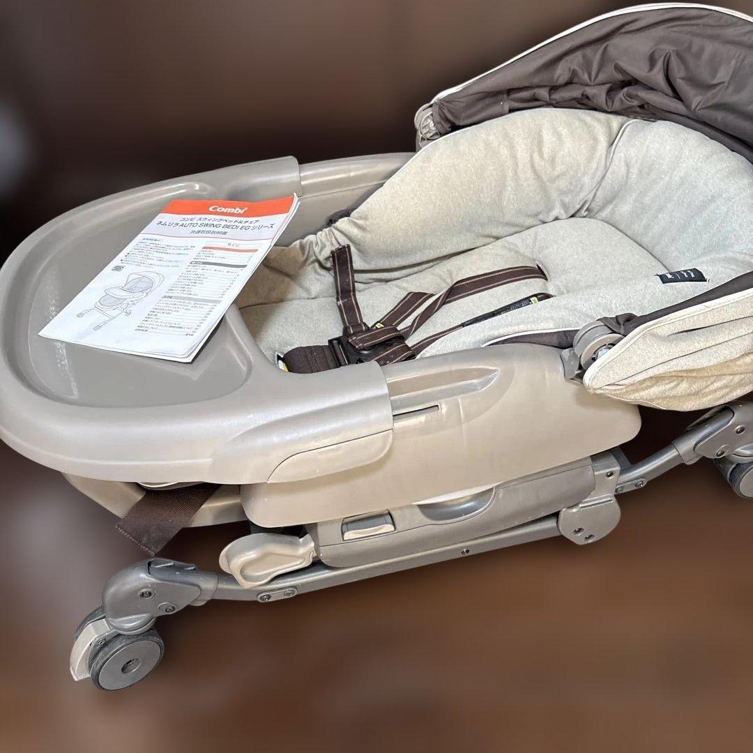 コンビ ネムリラ AUTO SWING BEDi 電動ハイローチェア　説明書付き