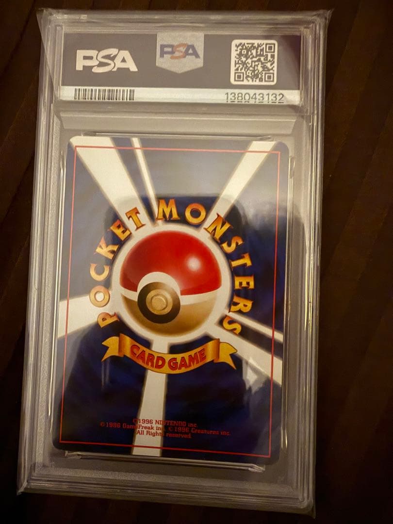 メ*ロ様 PSA8 わるいリザードン 旧裏 ポケモンカード