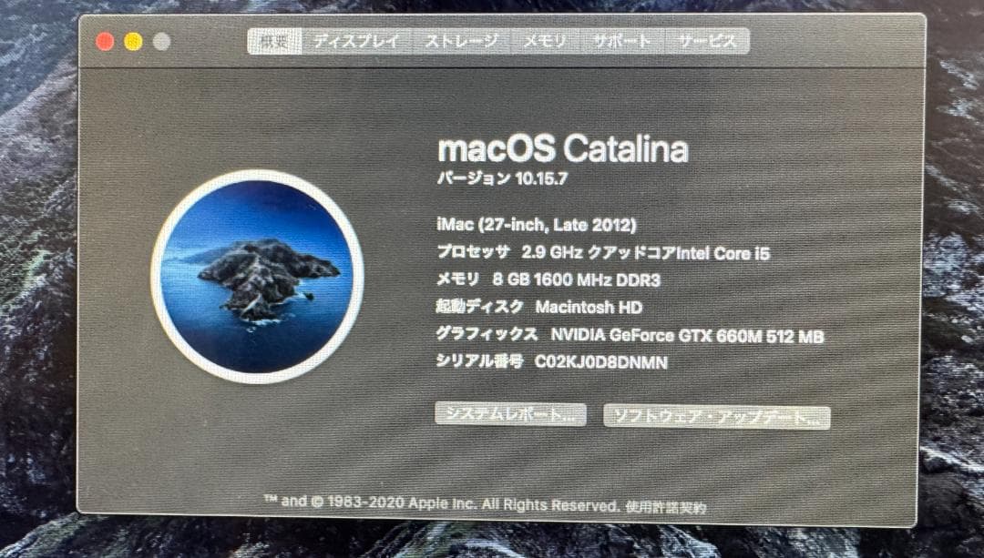 【首折れ】Apple iMac 27インチ Late2012 1TB