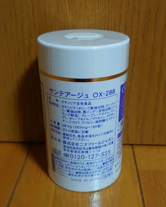 ニナファーム サンテアージュ OX-288 180粒