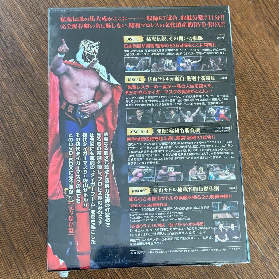 【未開封】初代タイガーマスク大全集5枚組　奇跡の四次元プロレス1981-1983