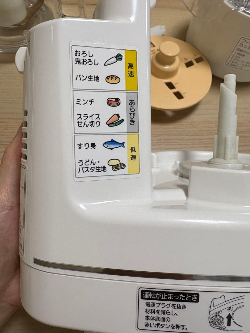 パナソニック Panasonic MK-K81-W フードプロセッサー