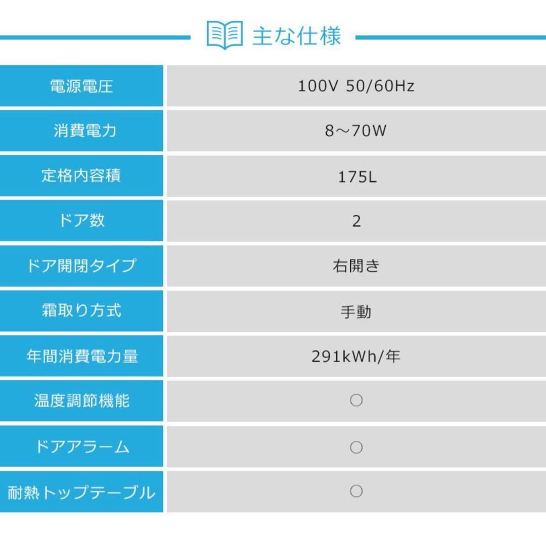 ハイセンス 冷蔵庫 2ドア 175L HR-D1701W ホワイトほぼ新品！