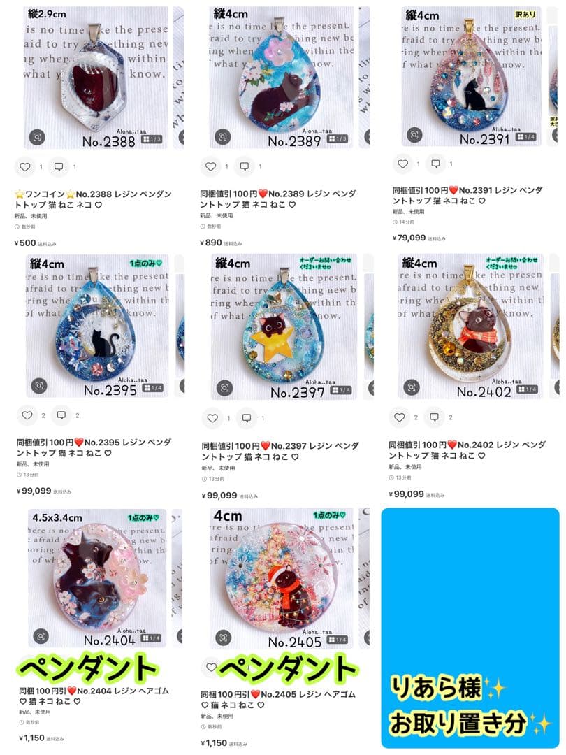 おまとめページ♡ペンダント24点（2/21までお取り置き可能です♡）