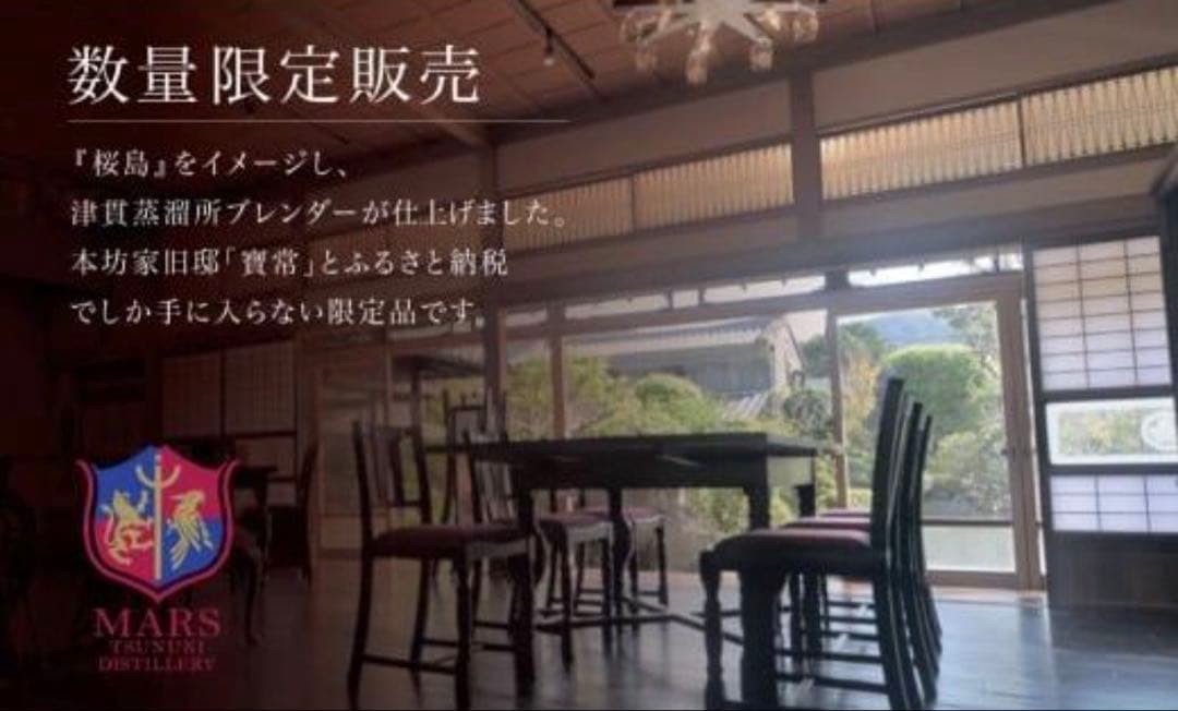 【新品】津貫Minami-satsuma ArtCollection #04