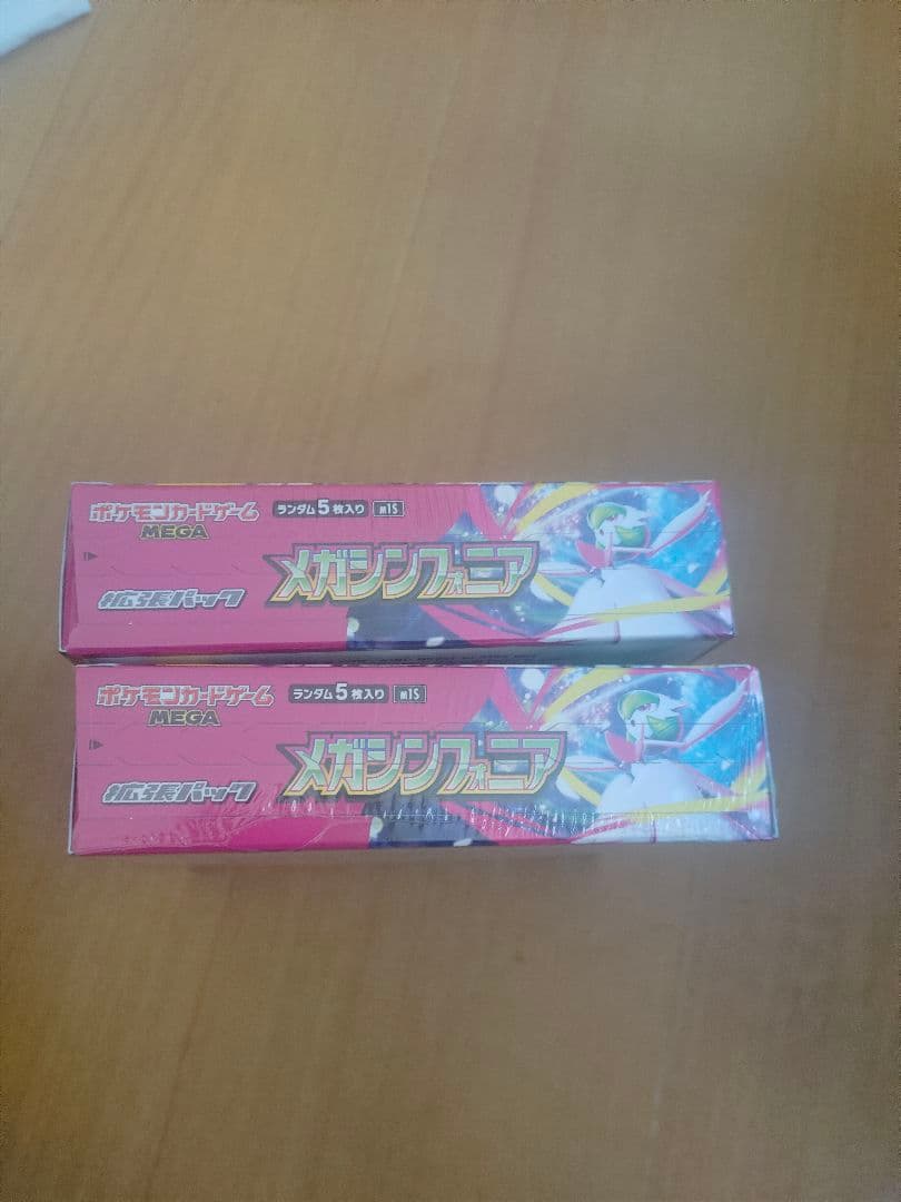 ポケモンカードゲーム MEGA 拡張パック メガシンフォニア BOX（2個）