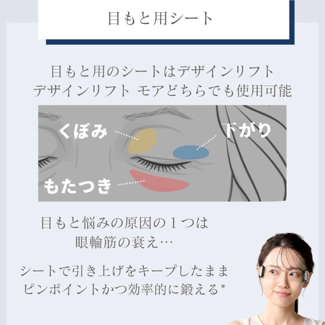 ヤーマン デザインリフトモア【最新】