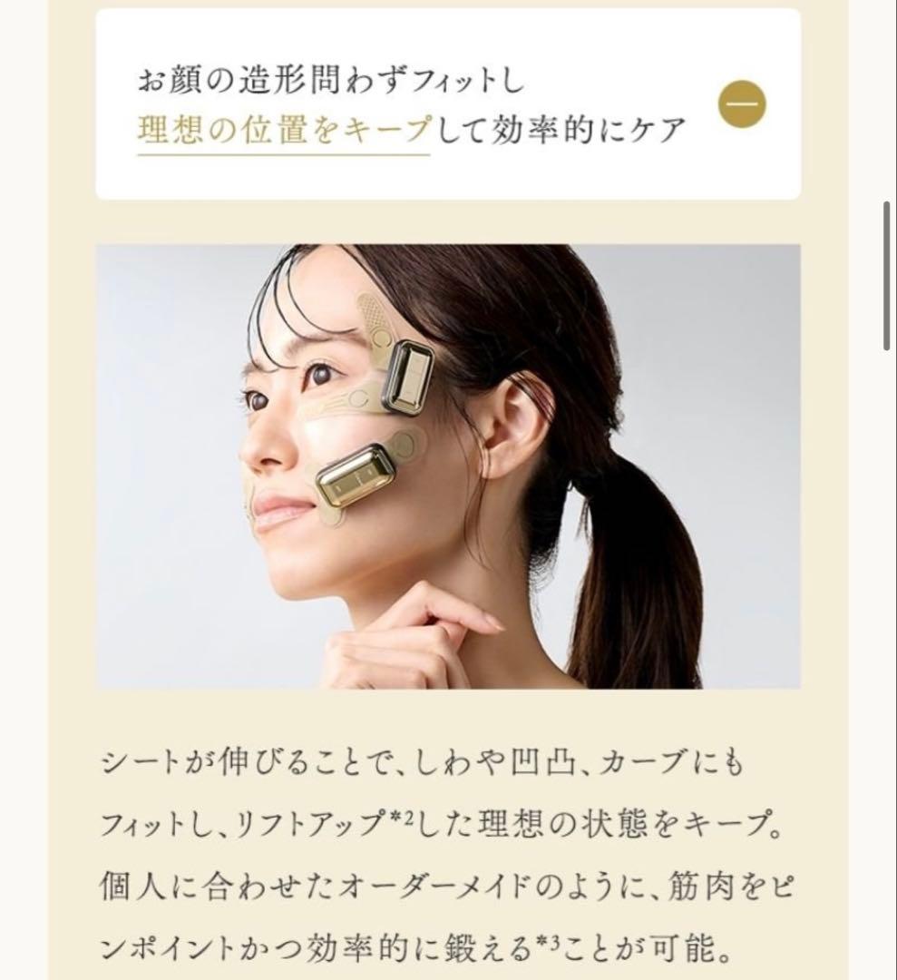 ヤーマン デザインリフトモア【最新】