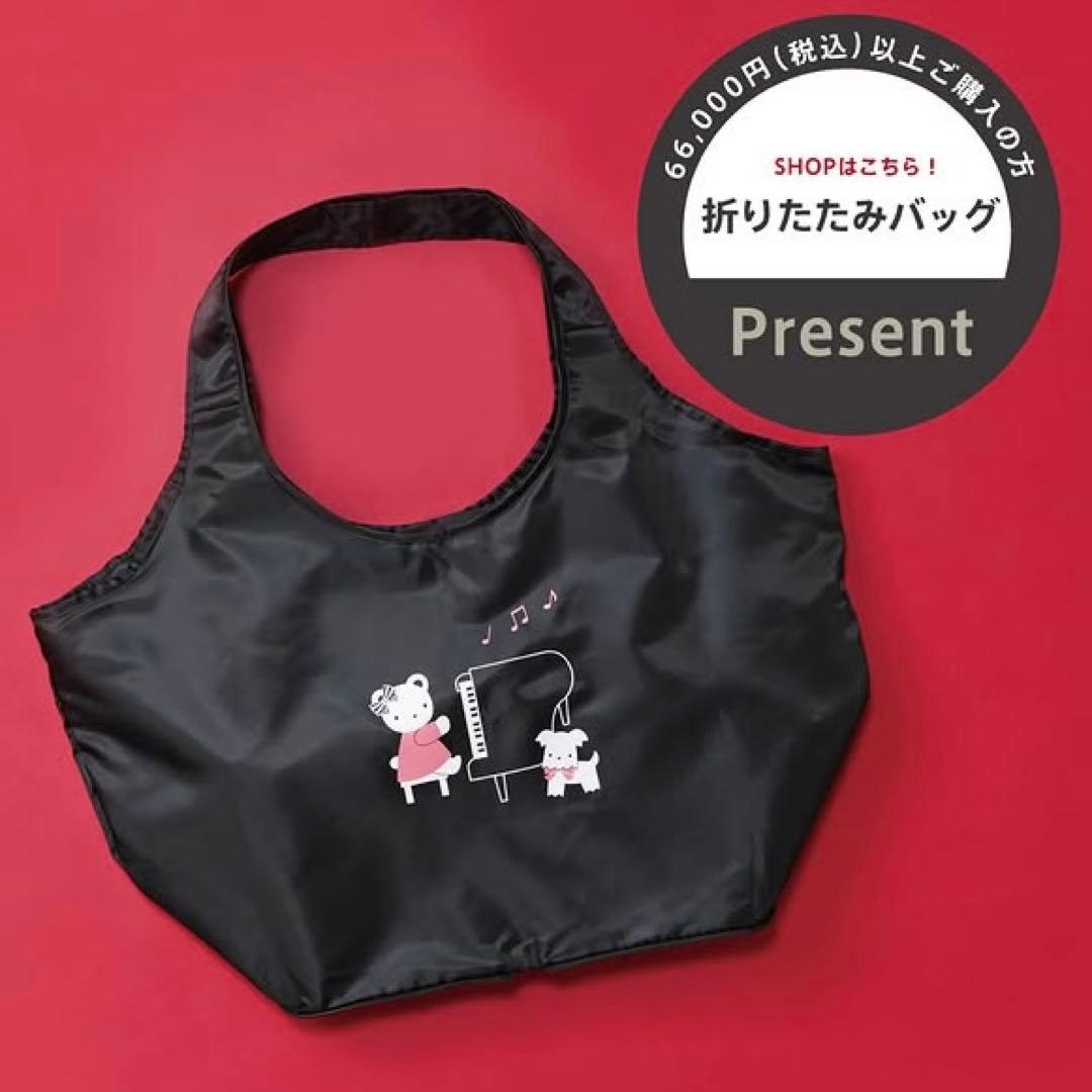 新品未開封　ファミリア　ノベルティ　折りたたみエコバッグ