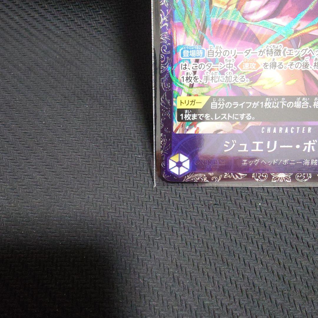 ボニー　フラッグシップバトル　入賞記念プロモ　未開封