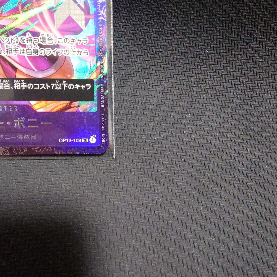 ボニー　フラッグシップバトル　入賞記念プロモ　未開封