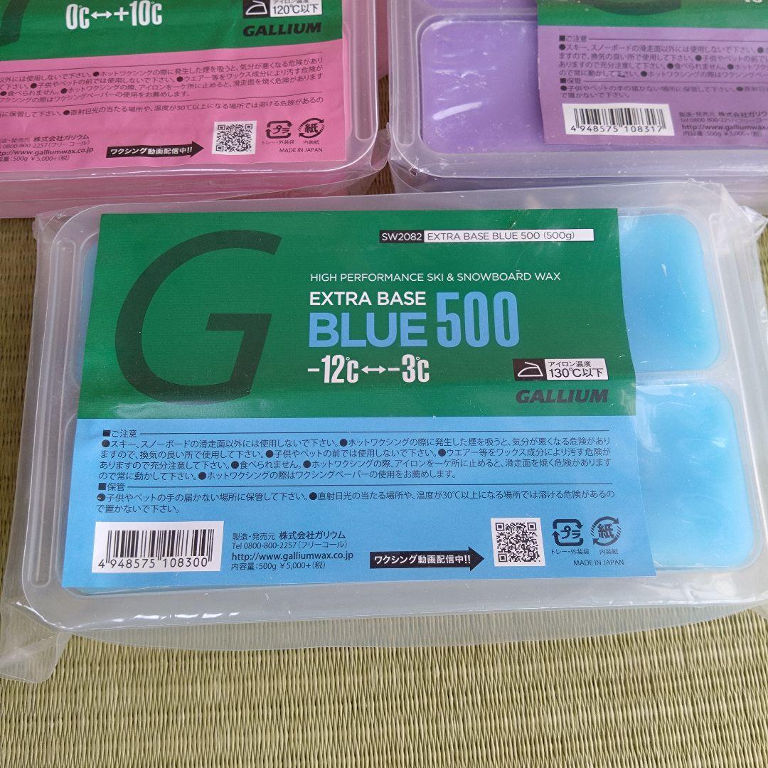 m*i様 GALLIUM EXTRA BASE ピンク・バイオレット・ブルー　未