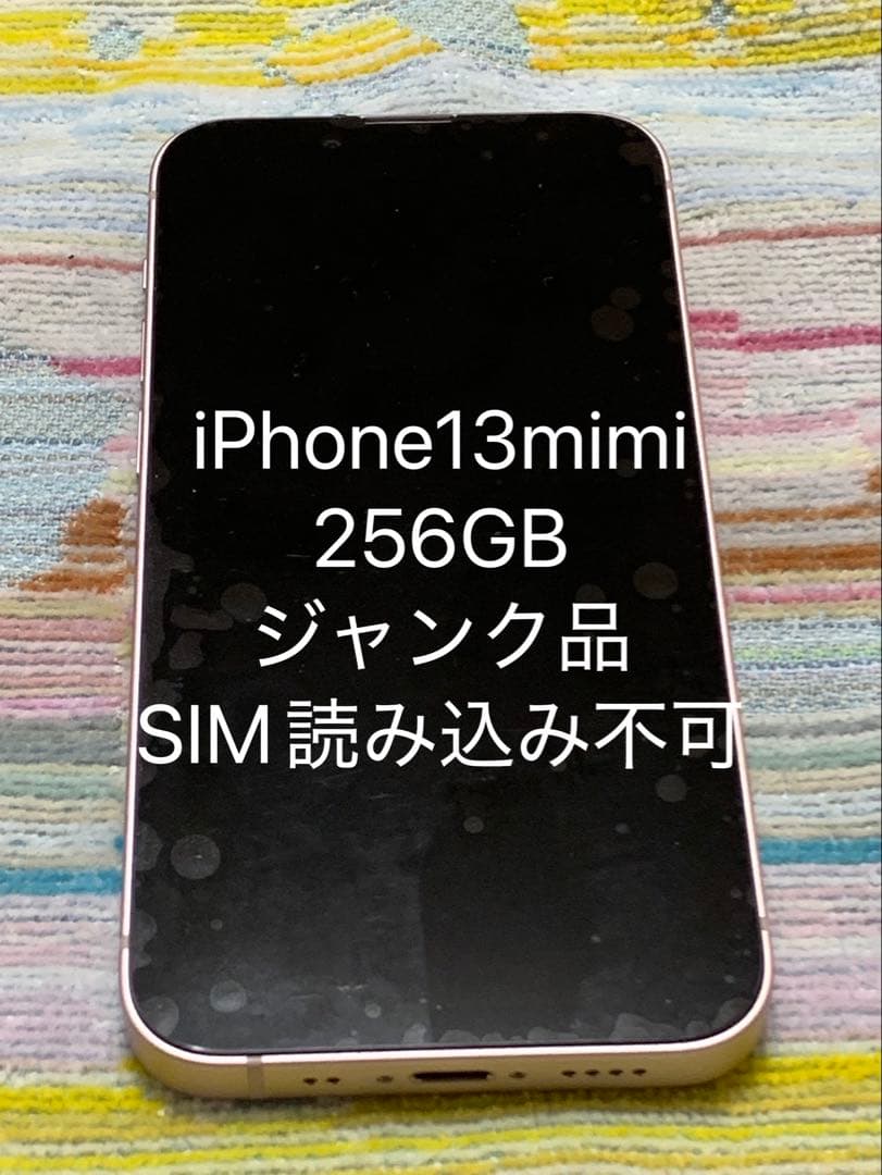 Apple iPhone13 mini 256GB ジャンク品