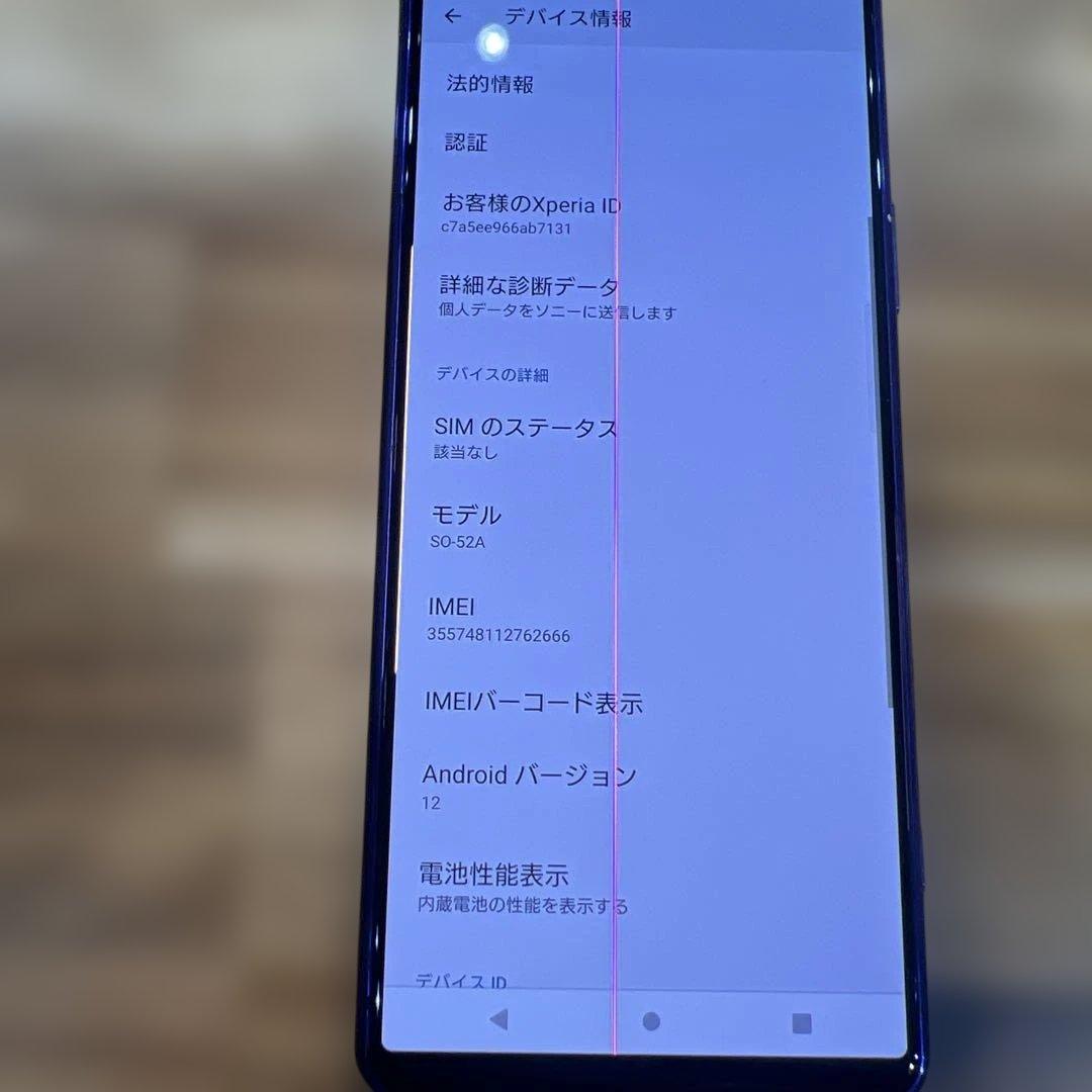 M786ジャンクdocomoSIMロック解除済みXperia 5Ⅱ