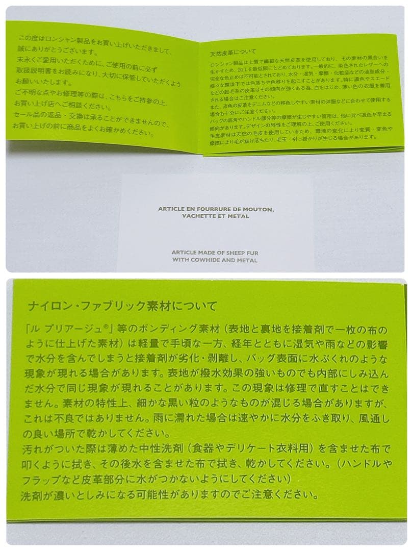 現行✨新品同様✨ロンシャン キーリング チャーム ひつじ Longchamp