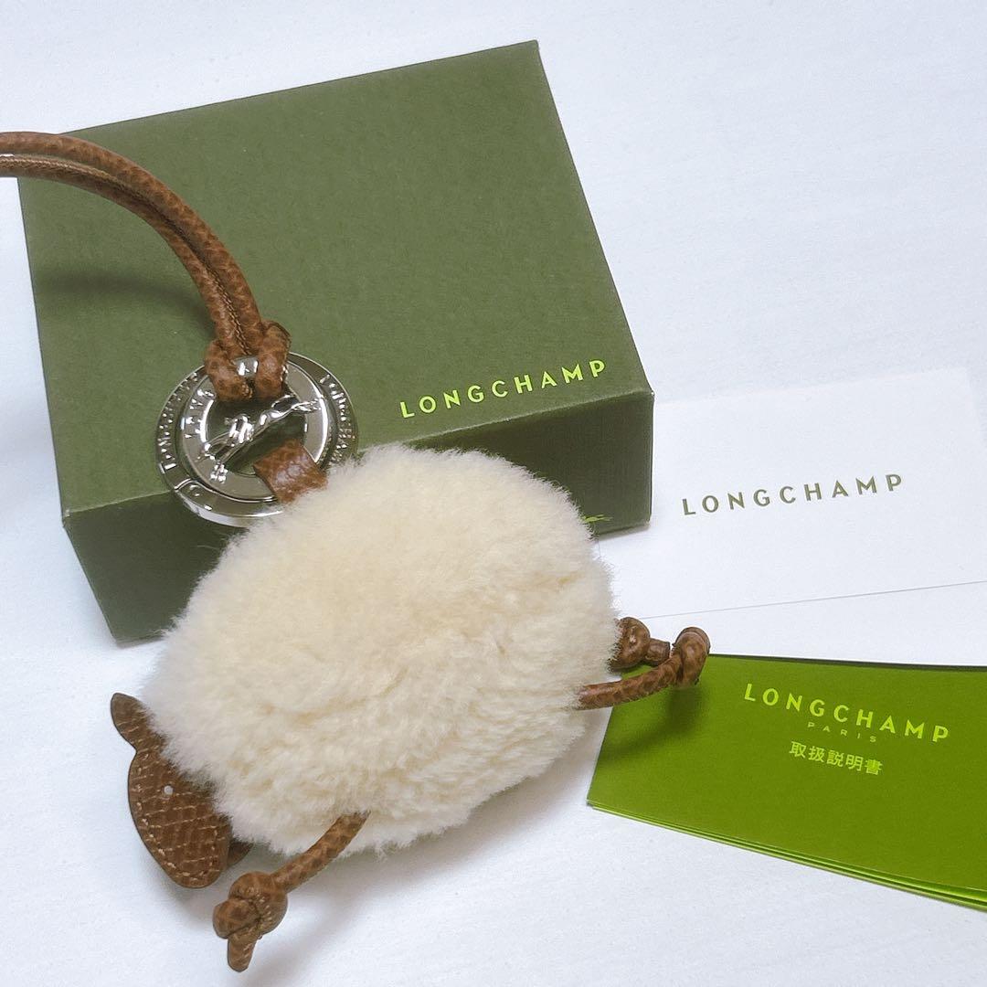 現行✨新品同様✨ロンシャン キーリング チャーム ひつじ Longchamp