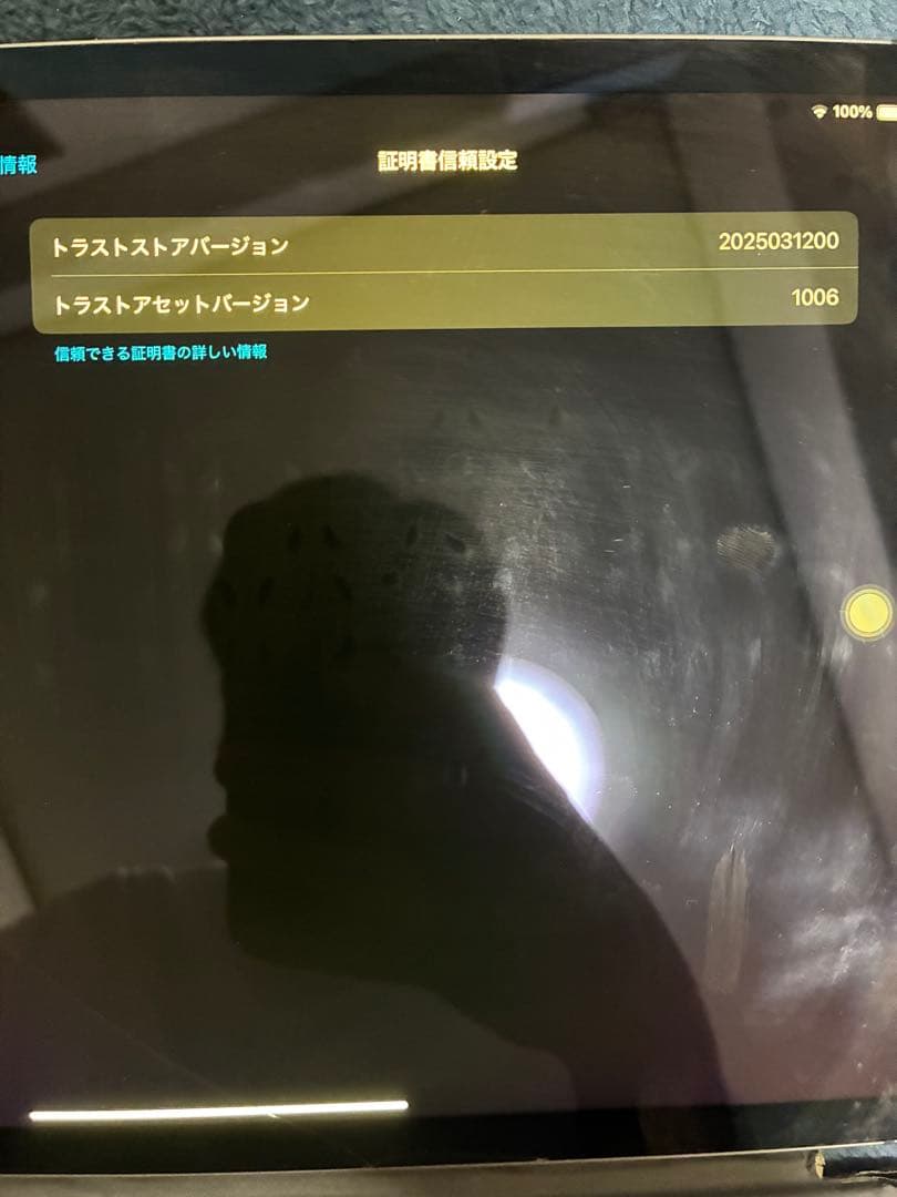 iPad (第9世代) スペースグレー Smart Keyboard付き