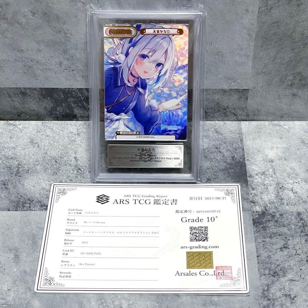 ARS10+ Reバース ホロライブ 天音かなた BP 鑑定書付
