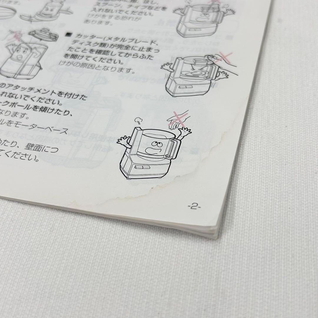 Amway アムウェイ　フードプロセッサー　型番E-3288-J2