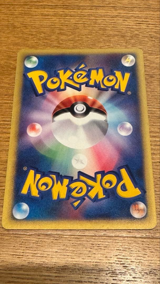 ポケカ VSシリーズ ワタルのカイリュー