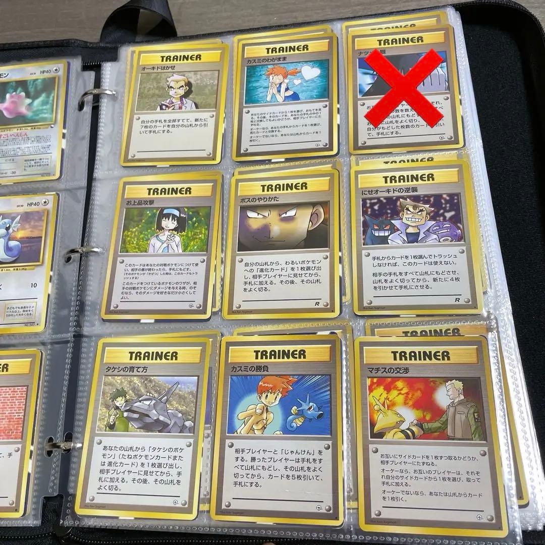 ポケモンカード 旧裏 ノーマルカード まとめ セット