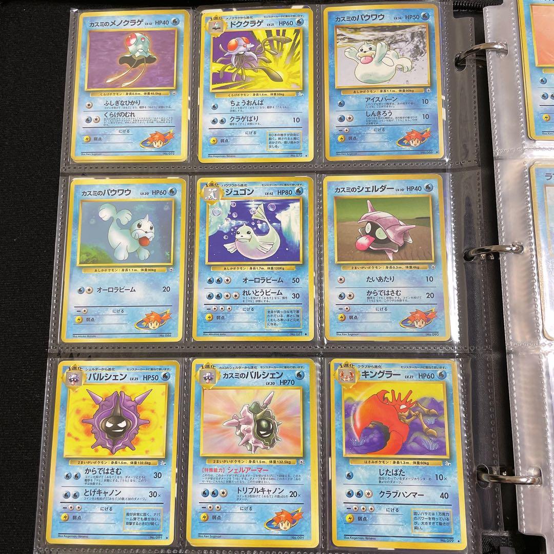 ポケモンカード 旧裏 ノーマルカード まとめ セット