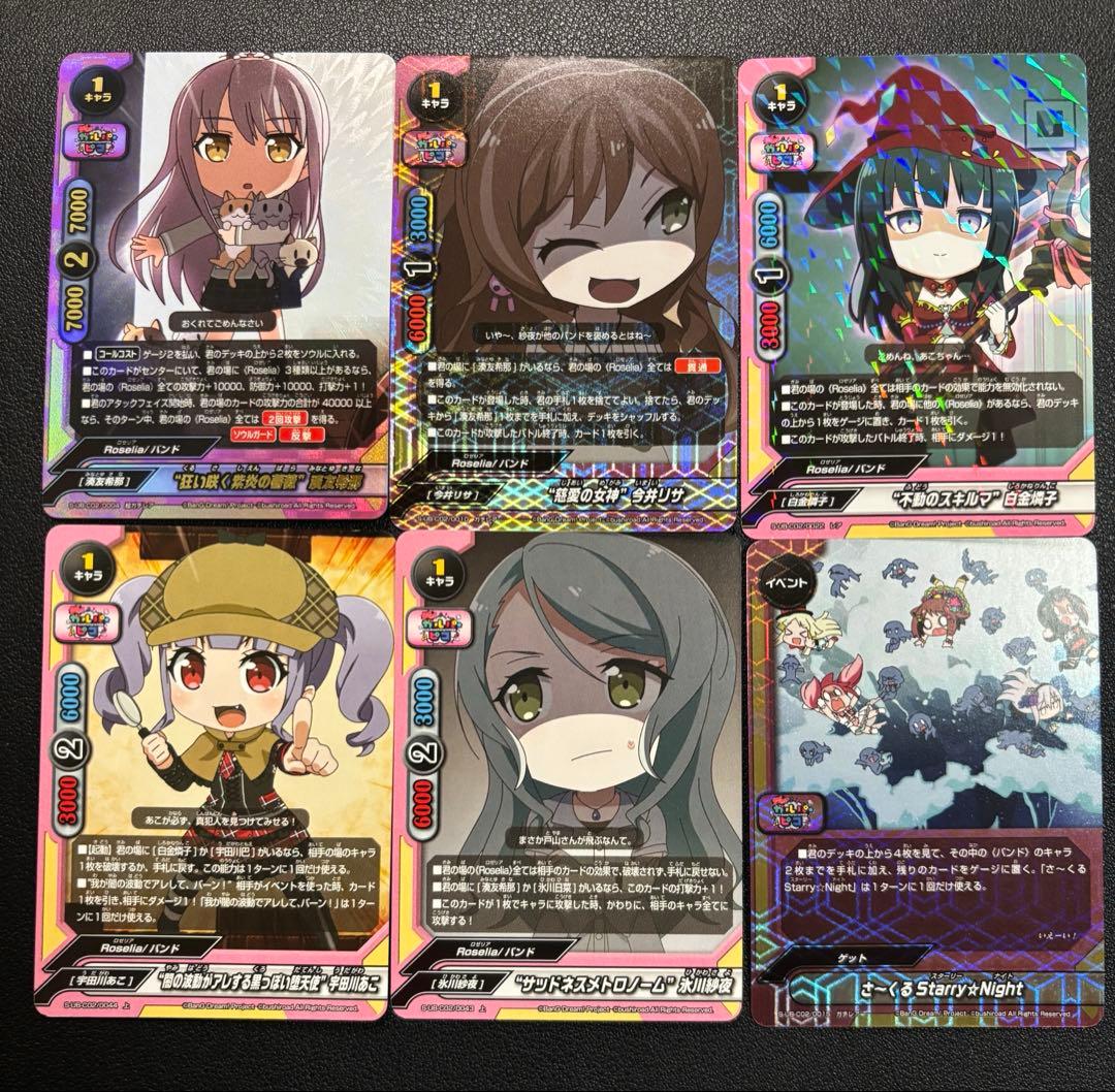 バディファイト Roselia ガルパピコ デッキ