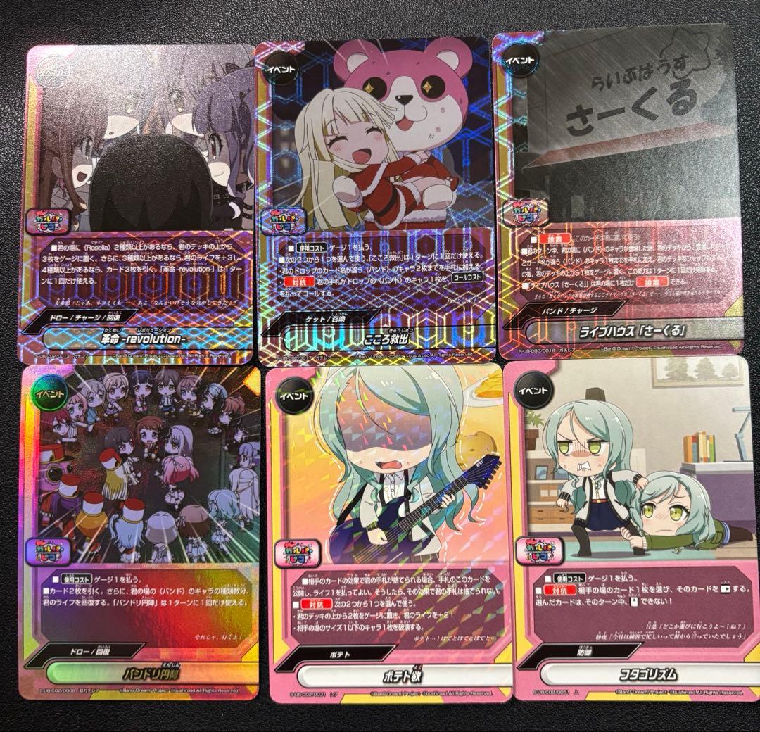 バディファイト Roselia ガルパピコ デッキ