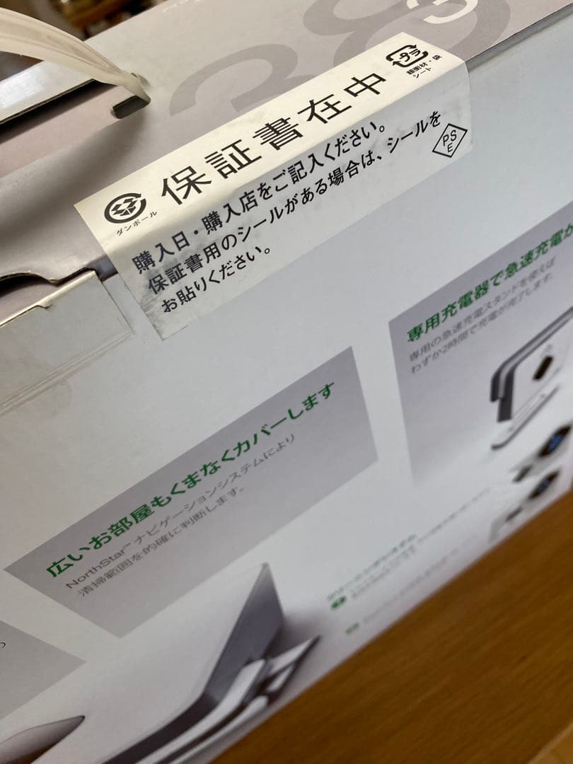 新品未使用　iRobot Braava 380jフロアモッピングロボットブラーバ