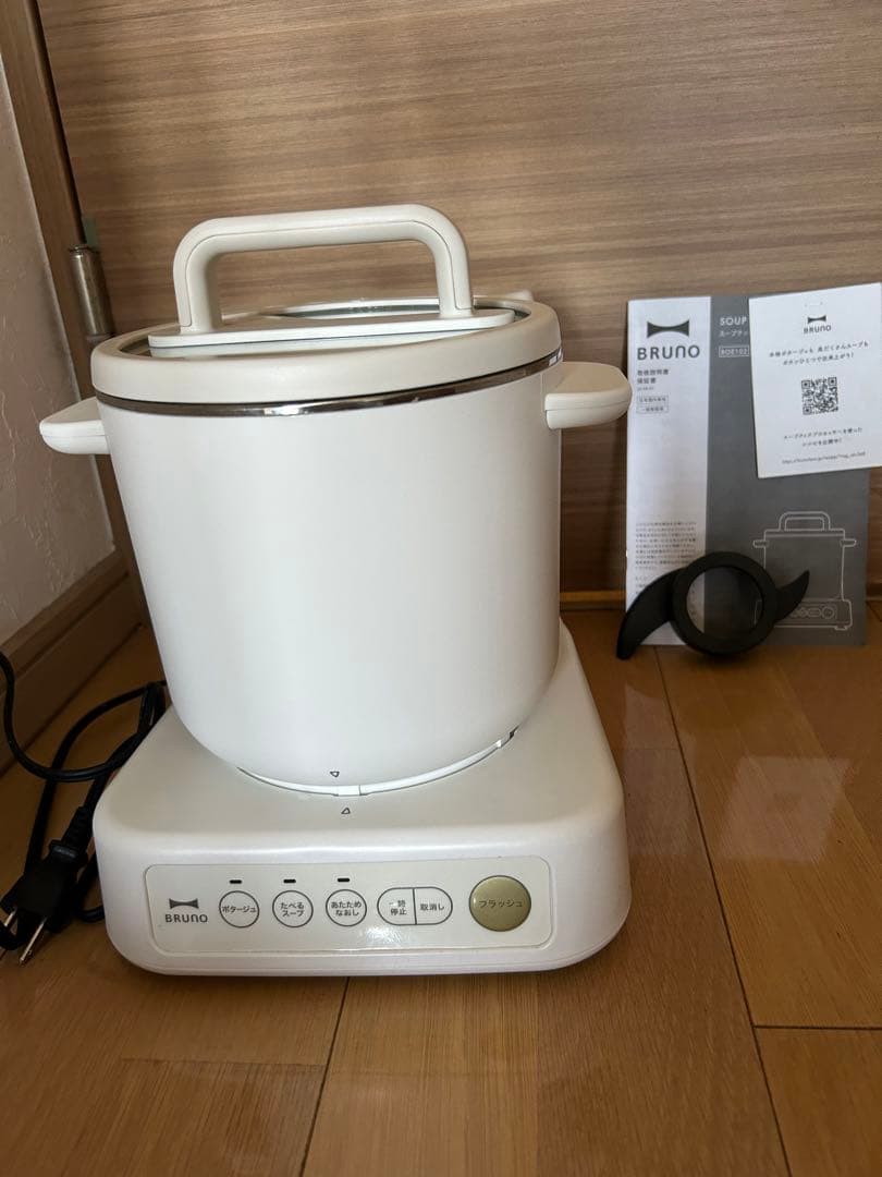 BRUNOスープクックプロセッサー アイボリー