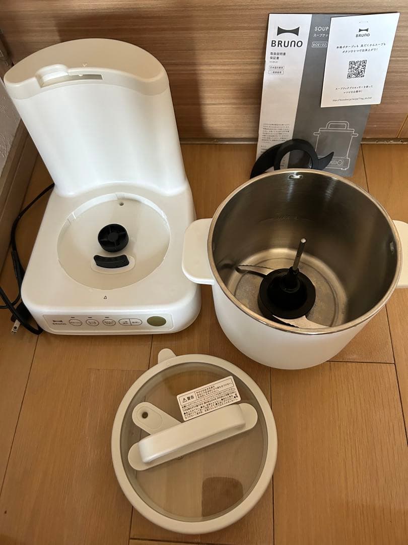 BRUNOスープクックプロセッサー アイボリー