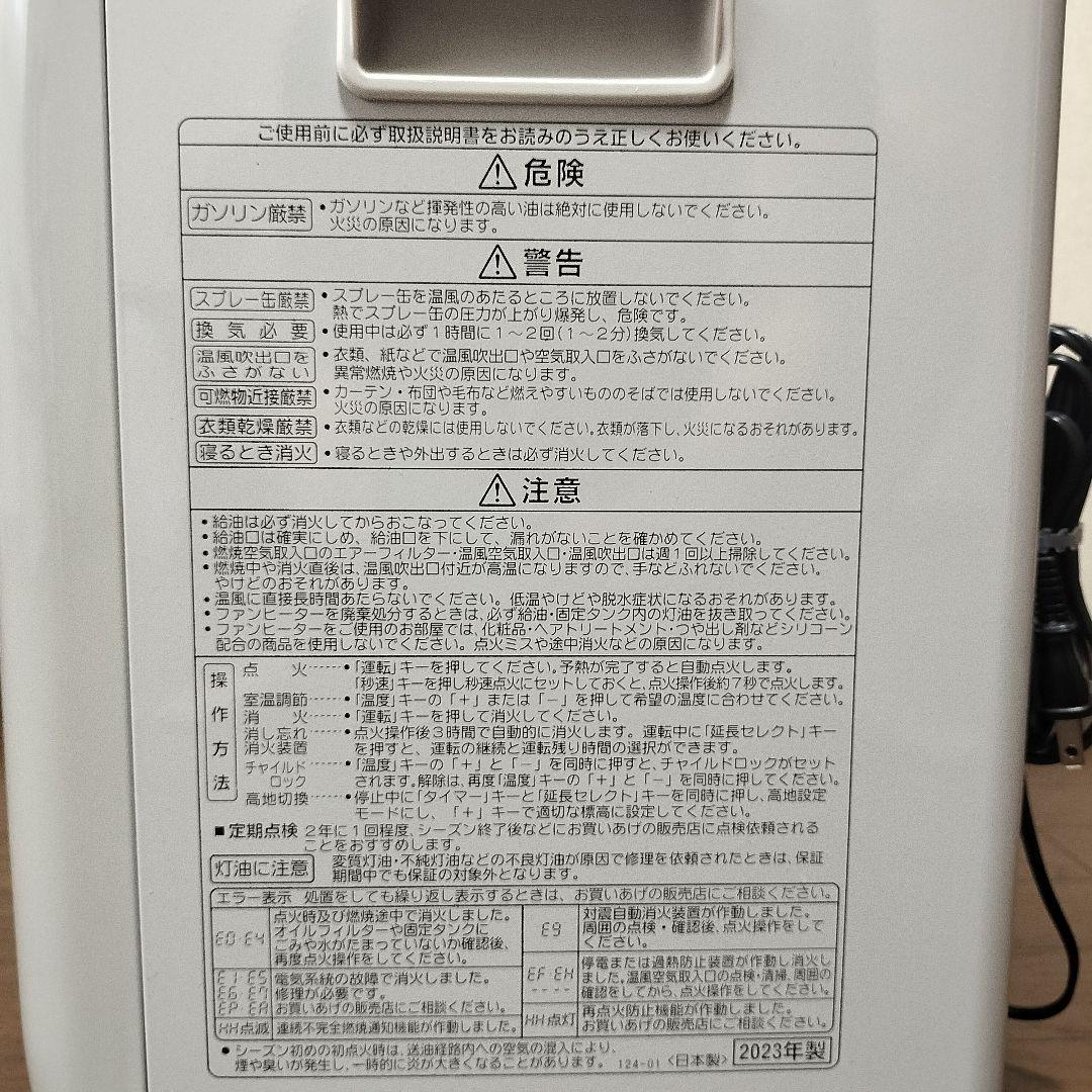 ◆値下げ◆9～12畳用◆コロナ◆石油ファンヒーター◆FH-G3222Y-W◆