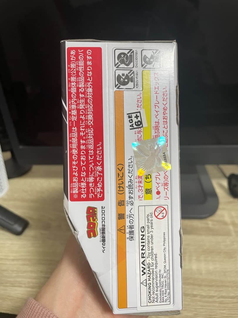 ベイブレードX BX-00 コバルトドラグーン