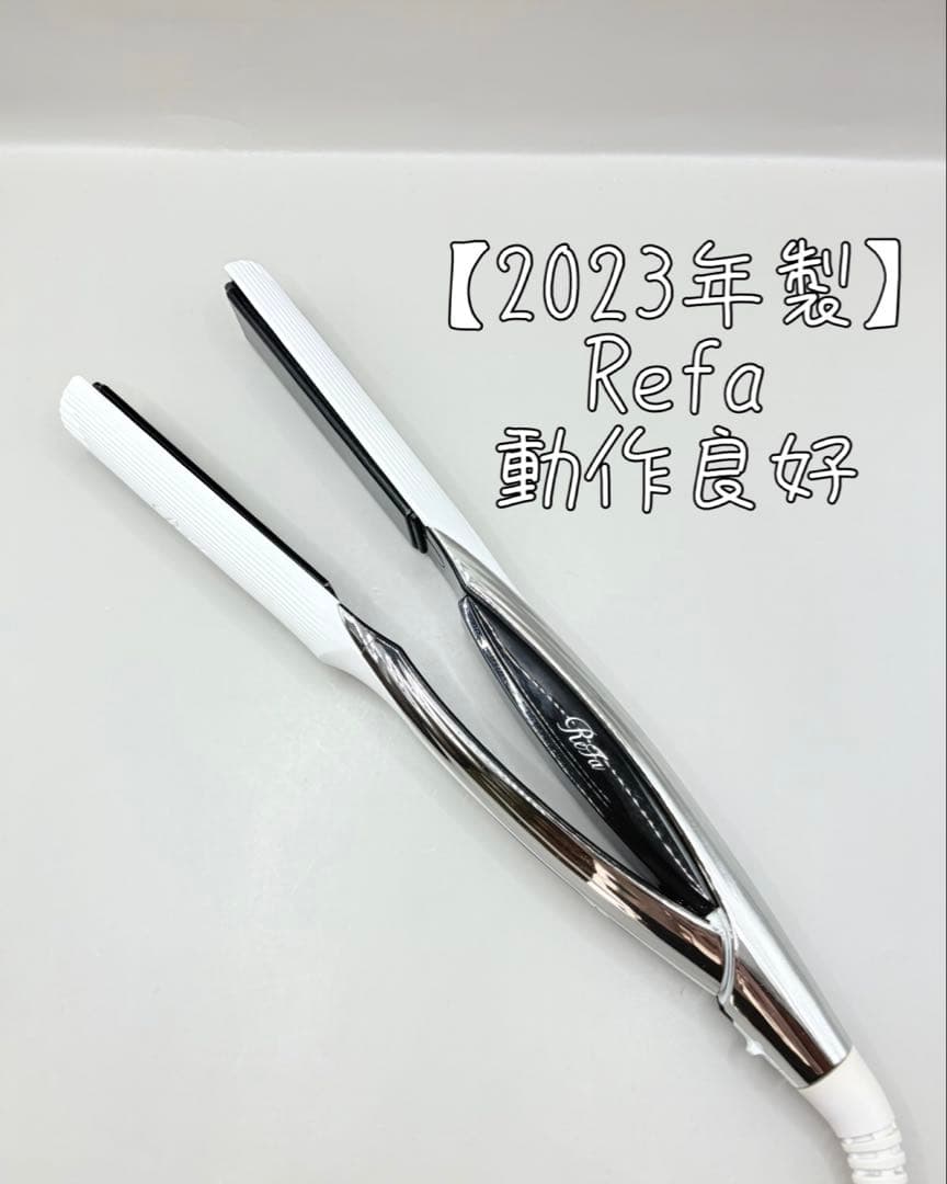 【正規品】 ReFa リファ ストレートアイロン 217