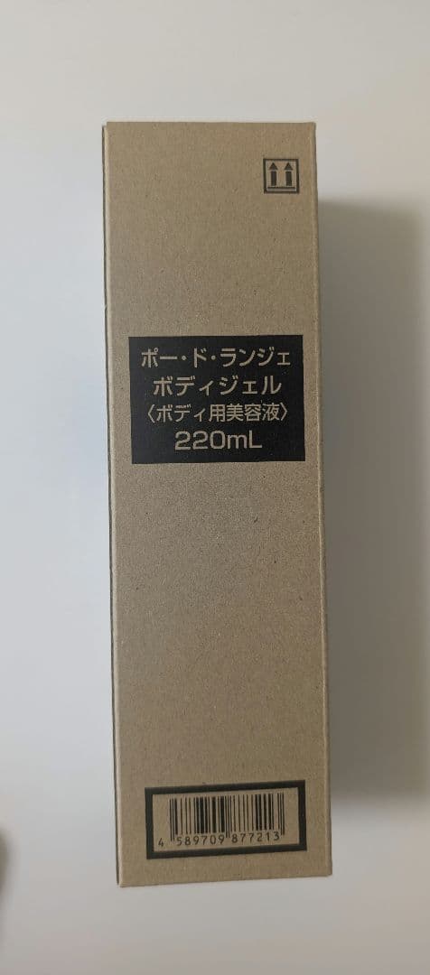 YU マッサージクリーム ボディジェル