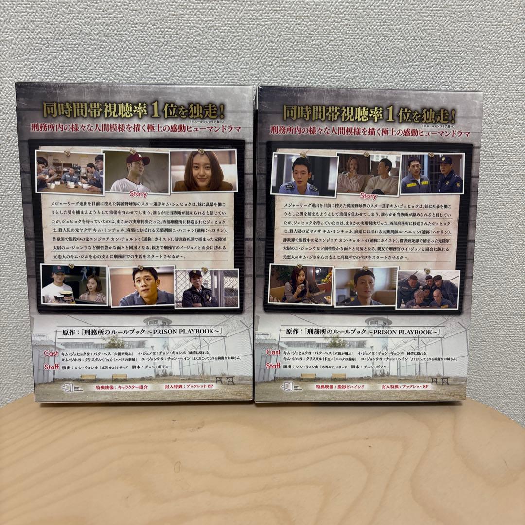 刑務所のルールブック DVD-BOX1〈8枚組〉