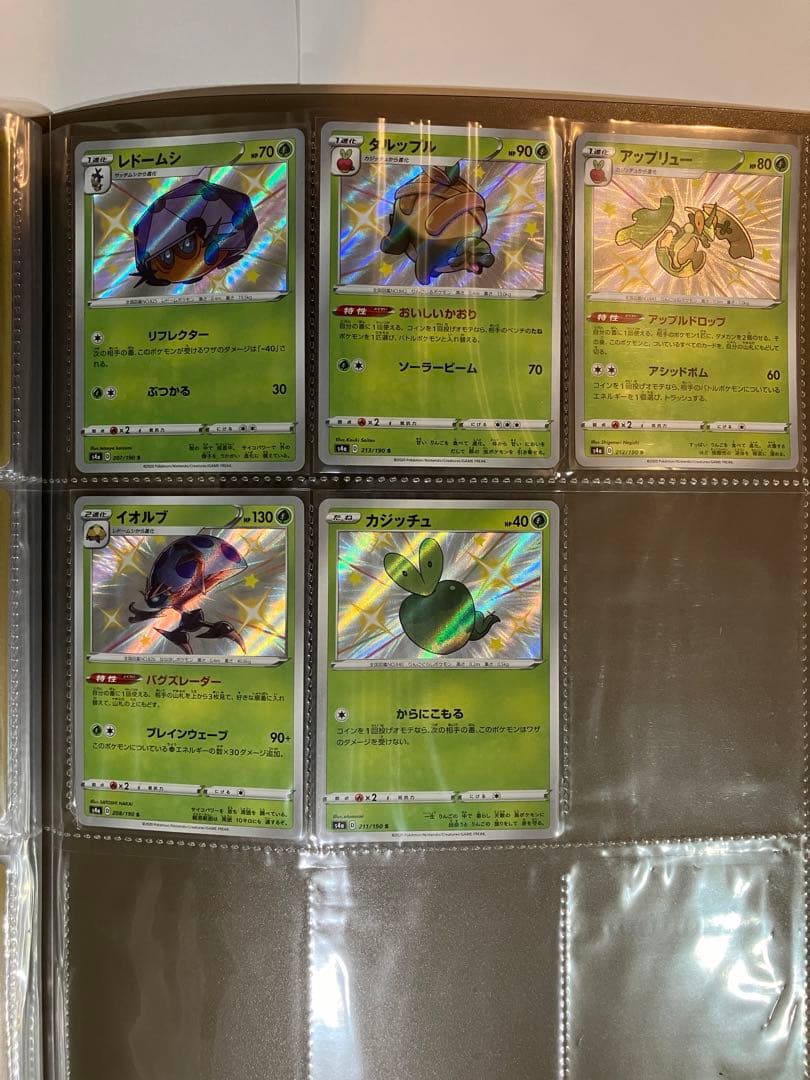 シャイニースターv セミコンプ