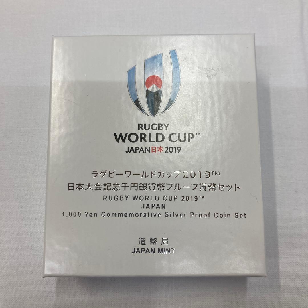ラグビーワールドカップ2019日本大会記念千円銀貨幣