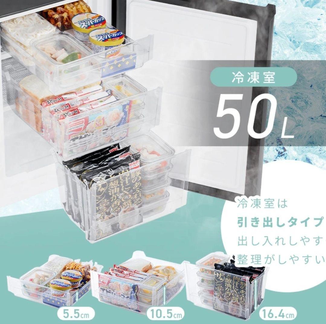 IRIS OHYAMA スリム冷蔵庫 170L 幅45cm